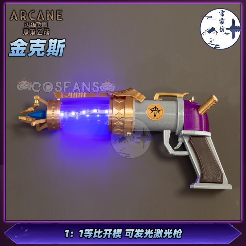 Arcane Jinx properti Cosplay P - Cosplay Prop Pistol ulasan dan harga