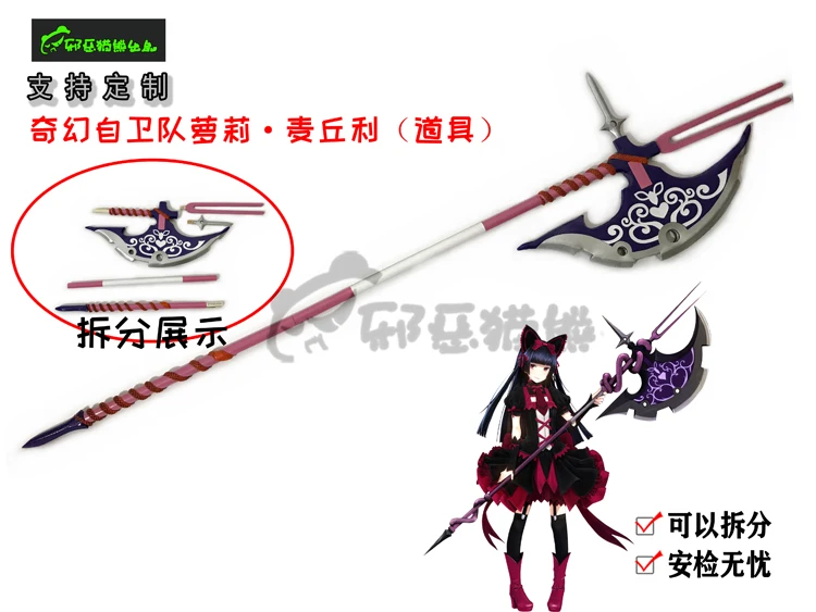 Rory Mercury Axe Gate sehingga - Cosplay Prop Axe ulasan dan harga